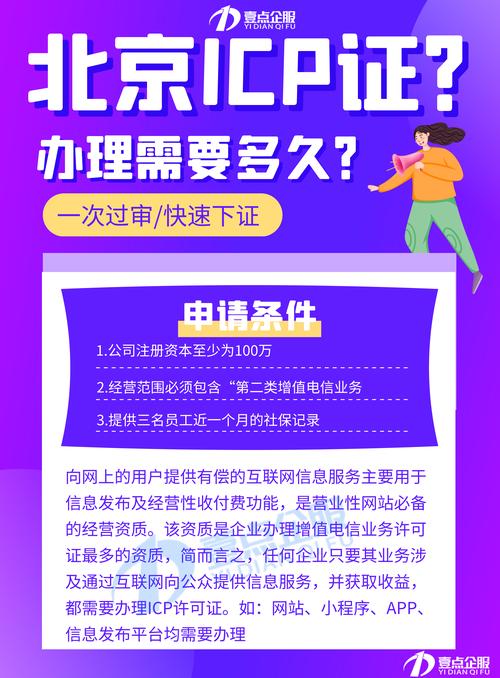一文读懂增值电信业务经营许可证 企业合规经营的关键资质