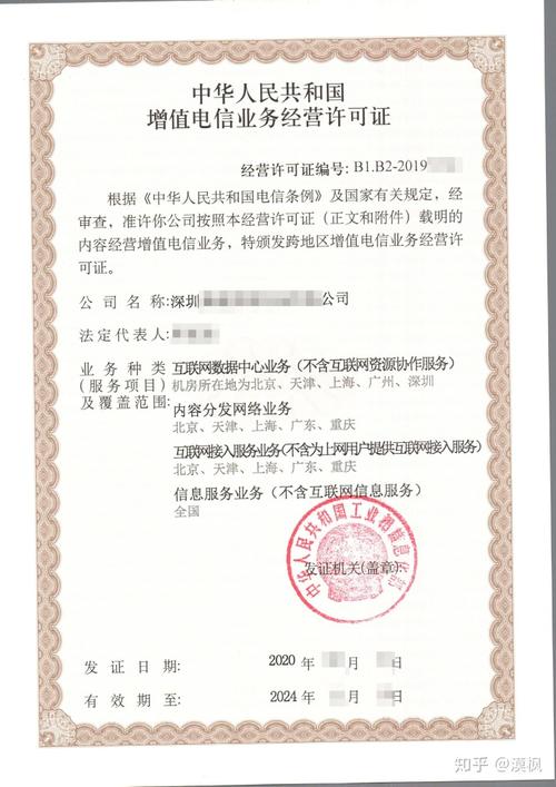 企业办理增值电信业务经营许可证后可从事的业务范围解析